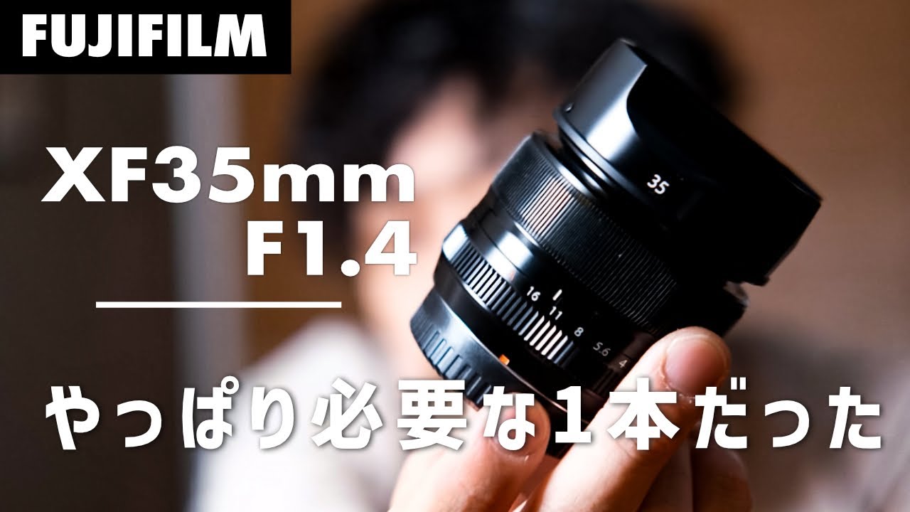 FUJIFILM 富士 フィルム XF35mmF1.4 R 単焦点