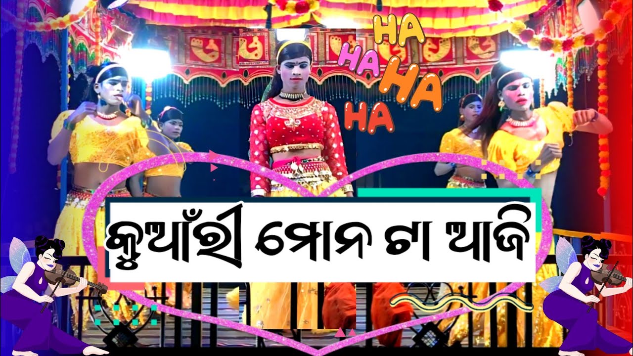 (କୁଆରୀ ମୋ ନଟା ଆଜି )ବାସୁ ଗୁରୁଙ୍କ ଶିଷ୍ଯ ପଦ୍ମନ ଗୁରୁଙ୍କନୁଆ ନାଟକ ମକ୍ରଧଜ ଜନ୍ମ ମହି ରାବଣ ବଦ୍ଧ! @ktmahendra12