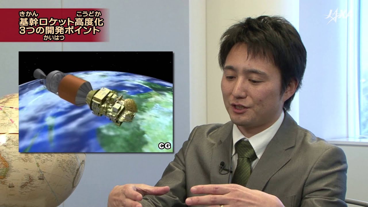 基幹ロケット高度化のキホン - YouTube