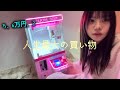 金欠Vamos