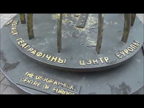 Географический центр Полоцка Полоцк