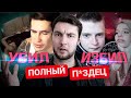 ДЕВУШКА ПАНИНИ REEFLAY УМЕРЛА НА СТРИМЕ !  МЕЛСТРОЙ ИЗБИЛ В ПРЯМОМ ЭФИРЕ