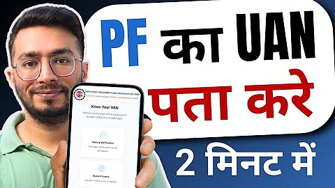 UAN number kaise pata kare online | PF uan number kaise pata kare | How to find/get pf uan no.