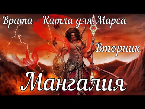 Врата катха для