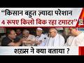 “किसान बहुत ज़्यादा परेशान, 4 रू किलो बिक रहा टमाटर” शख़्स ने क्या बताया? Mahaul Kya Hai | Power Cut