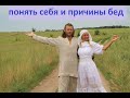 Разобрался в Себе и Жизни / Реальный результат в Школе Семьи &quot;РАДА&quot; 1-я часть.