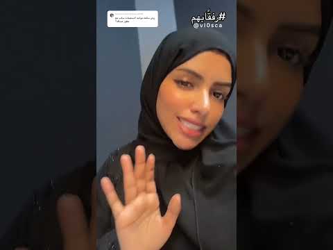 شو سالفة مقطع عطور عساف ايش قصة عطور عسساف اعلان عن سكب مواليد التسعينات مواليد ٩٠ فلوسكا