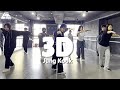 정국 (Jung Kook) - 3D / KPOP DANCE COVER 홍대댄스학원 이지댄스신촌점