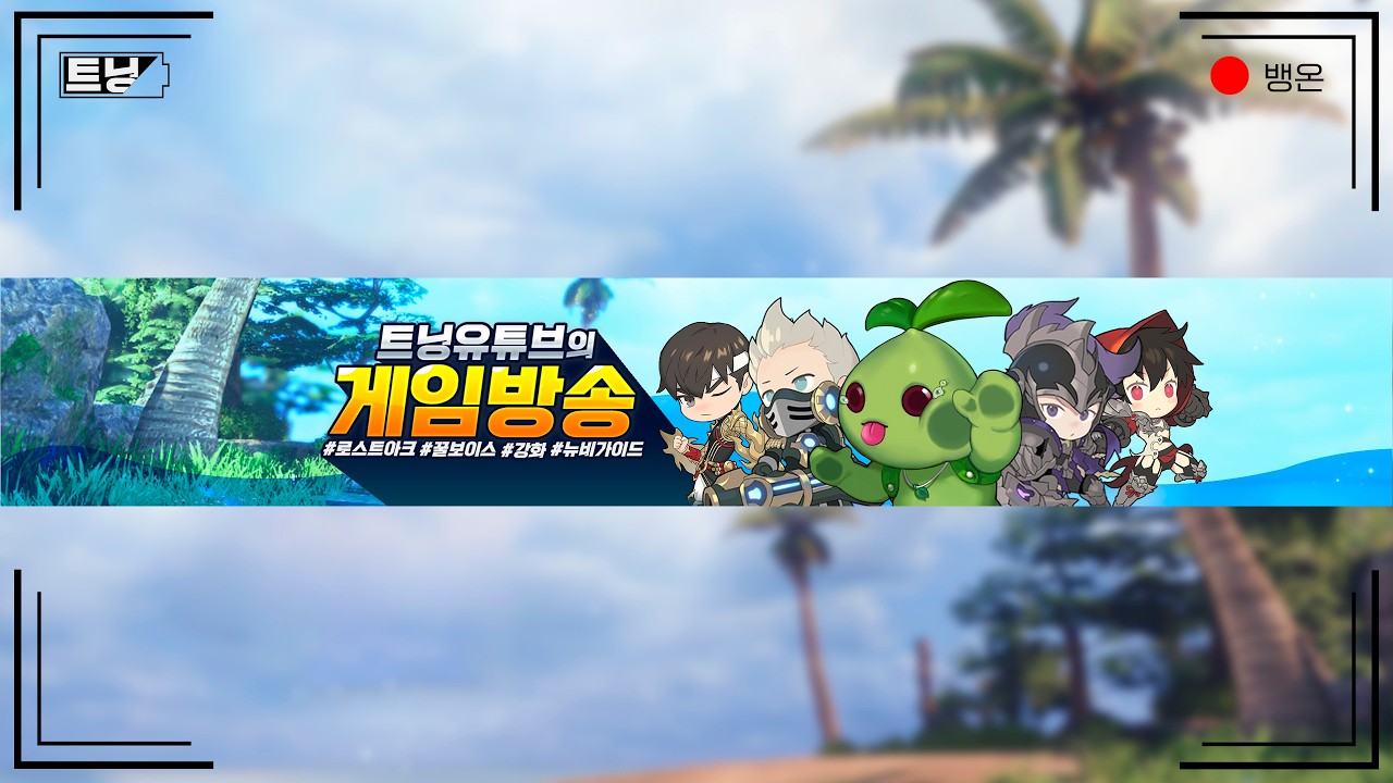 편집전 짧 명방 엔필 후 로아 / 질문 편하게 주세요~ / [27캐릭 로스트아크] 2026-03-03