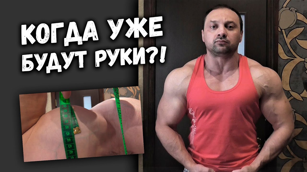 Форма НА МАССЕ, замер БИЦУХИ и анализы по здоровью на курсе - YouTube