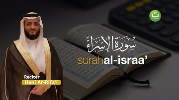 Tadabbur Surah Al Israa' سورة الإسراء - Hani Ar-Rifa'i | Tadabbur Daily