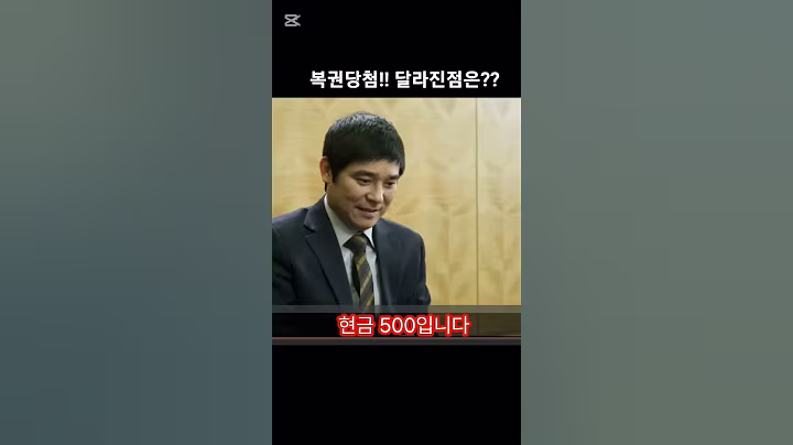 로또 당첨후의 생활은????