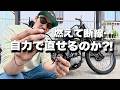 【復活】壊れたバイクを自力で直せるか!? お店で工具を揃えてDIY修理に挑戦! (ENG SUB) |モトブログ ハーレー ツーリング 東海 バイク故障 トラブル バイク女子(男子)