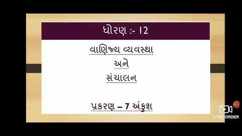 Std-12 com/sub-BA/CHAP-7/PART-3