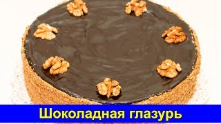 Шоколадная глазурь для торта. Как приготовить шоколадную глазурь для торта - Про Вкусняшки