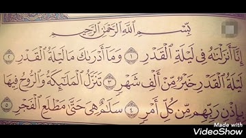سورة القدر بصوت رضا احمد