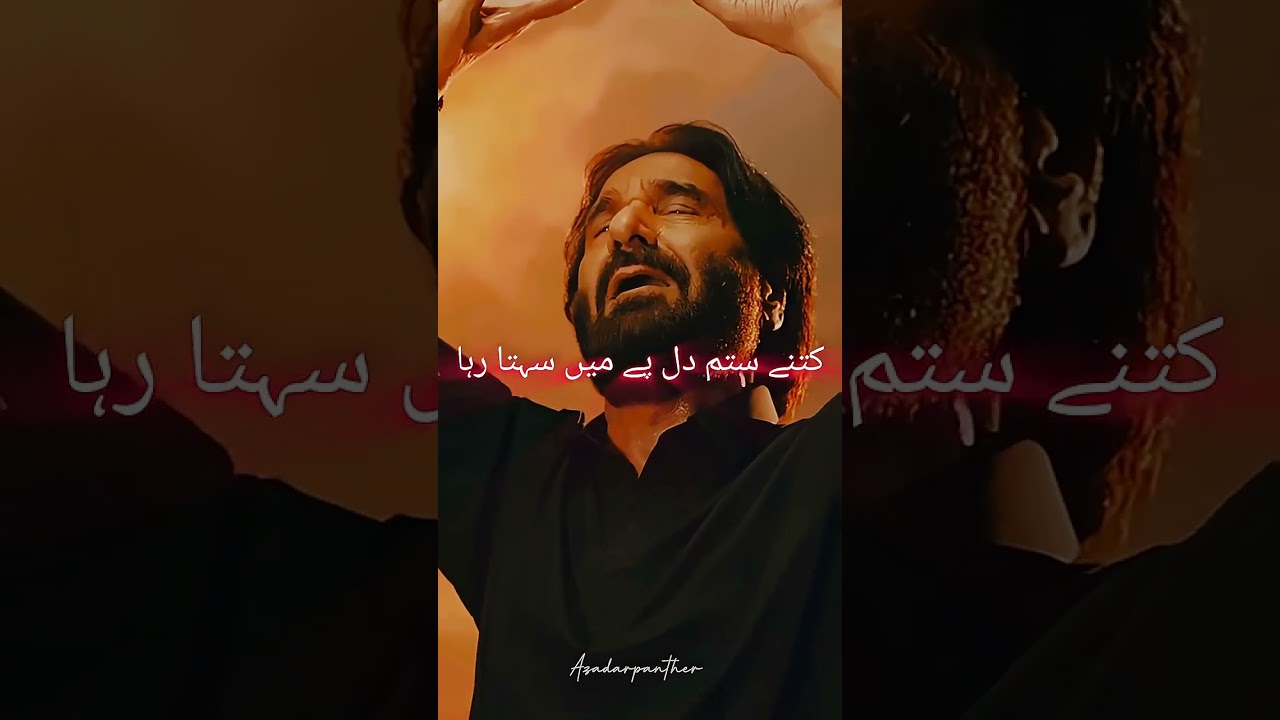 Obejrzyj Akhri Sajda | Old Noha 2025 | Nadeem Sarwar | Episode 37 | Pajtaan Pak w YouTube Obejrzyj Akhri Sajda | Old Noha 2025 | Nadeem Sarwar | Episode 37 | Pajtaan Pak w YouTube