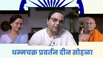 @r.spresent3495 Jay Bhim WhatsApp Status Video | धम्मचक्र प्रवर्तन दीन सोहळा | Dr Babasaheb Ambedkar