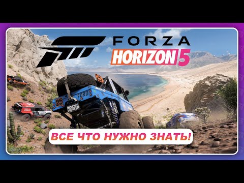 Video: Rivelati I Bonus Per I Preordini Di Forza Horizon