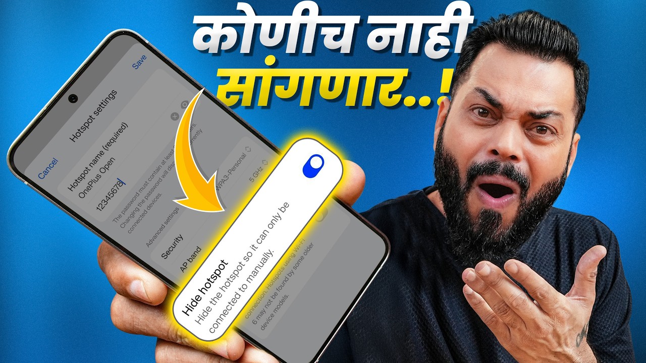 अशा 15 उपयोगी स्मार्टफोन सेटिंग्ज तुम्हाला कोणीच सांगणार नाही...😲