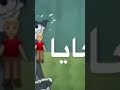 يا رجوله شدي صحبي حب حبيبتي mp3