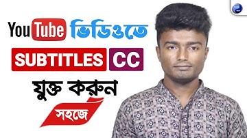 How To Add Subtitles On YouTube Videos Bangla | How To Add Captions to YouTube Videos