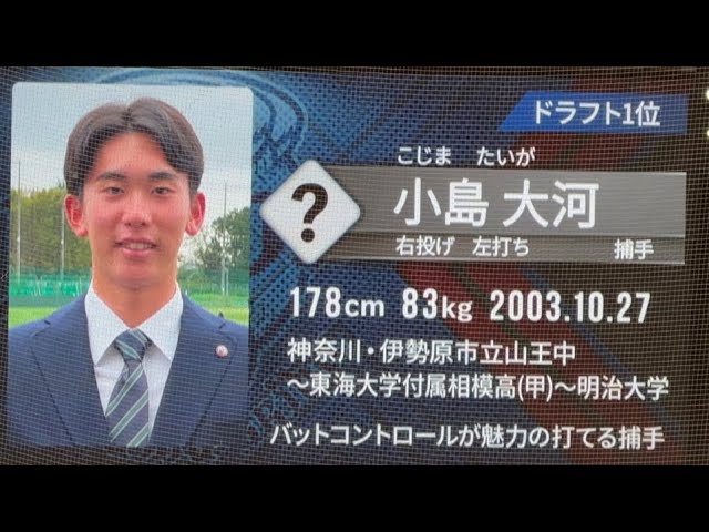 ファン感謝デー】背番号発表5分前 最初で最後の背番号「？」表記での