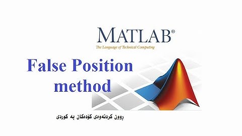 False Position Method [ Matlab tutorial-فێركاری ماتلاب]