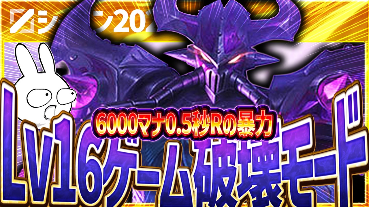 0.5秒毎にRして全てを破壊する、6000マナのカサディンMIDがLv16なるとゲームバランス崩壊します [League of Legends]