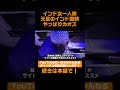 インド一人旅:元旦のインド鉄道もやっぱりカオス #女子一人旅 #shorts #インド #インド旅行