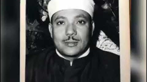 الشيخ عبد الباسط عبد الصمد تلاوة الحشر والتكوير والشمس والضحى سجلت في الكويت عام 1972