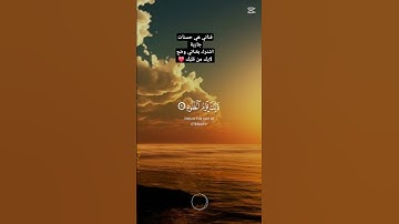 #قرآن #القرآن_الكريم #تلاوات #تلاوة_خاشعة #المصحف