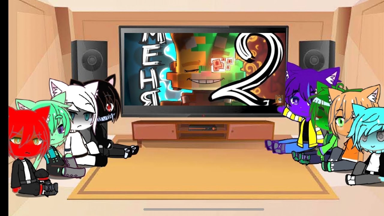 Реакция разноцветных Котов на клип МЕНЯ 2