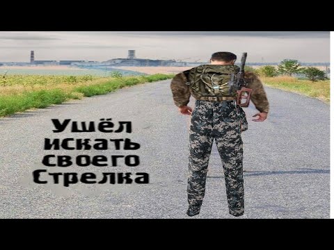 Видео: S.T.A.L.K.E.R. - Clear Sky. ВАНЬКА НАПАС РВЕТСЯ ДО СТРЕЛКА #3