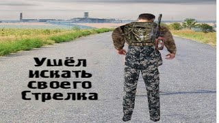 S.T.A.L.K.E.R. - Clear Sky. ВАНЬКА НАПАС РВЕТСЯ ДО СТРЕЛКА #3