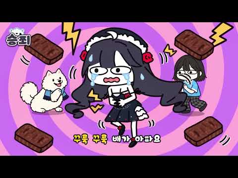 [AI]육포가 너무 맛있어서 링거까지 맞은 승쬐ㅋㅋㅋ