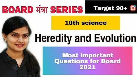 Class 10 science | Heredity and Evolution || Important Questions | Board mantra series video-07