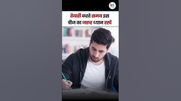 Rakesh Yadav sir #rakeshsir #rakeshyadavsir #ssc #ssccgl #motivation #cgl #motivational #careerwill