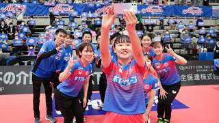 木下アビエル神奈川 vs 京都カグヤライズ ノジマTリーグ2022-2023 【期間限定】あの大熱戦をもう一度!  2022年10月22日 カルッツかわさき【卓球 Tリーグ公式】