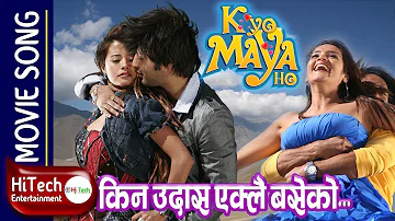 Kina Udas Eklai Baseko | K Yo Maya Ho | Nepali Movie Song | Saugat Malla | Aaryan Sigdel