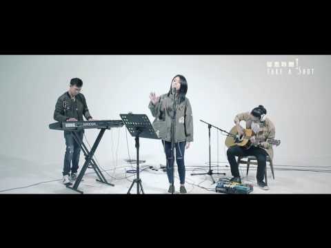 留意聆聽 Take A Shot | 聆聽會 | Pink陳珂冰 - Faded編曲唱周杰倫所有你愛的歌