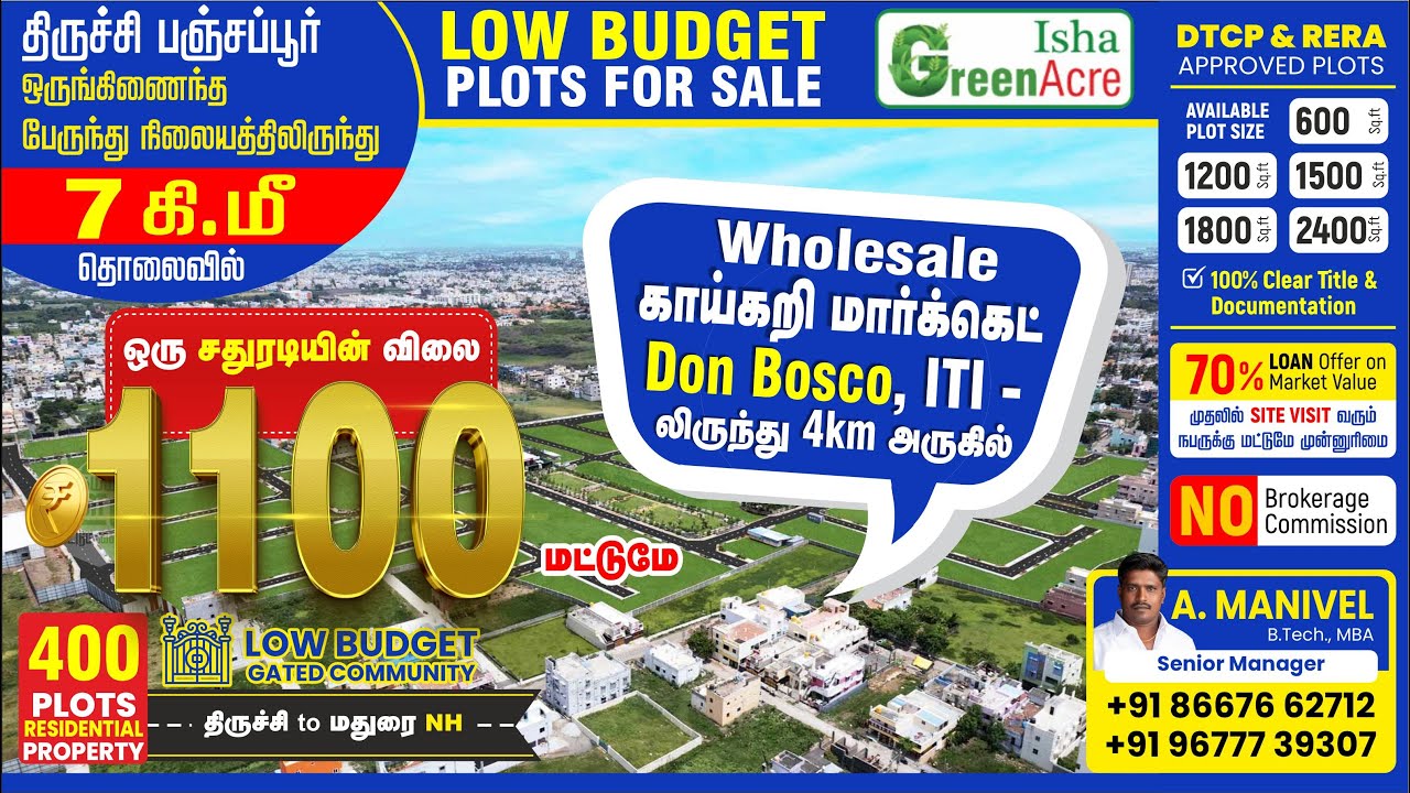 🌿நம்ப முடியாத விலை!! - Low Cost Land in Trichy | Isha Green Acre