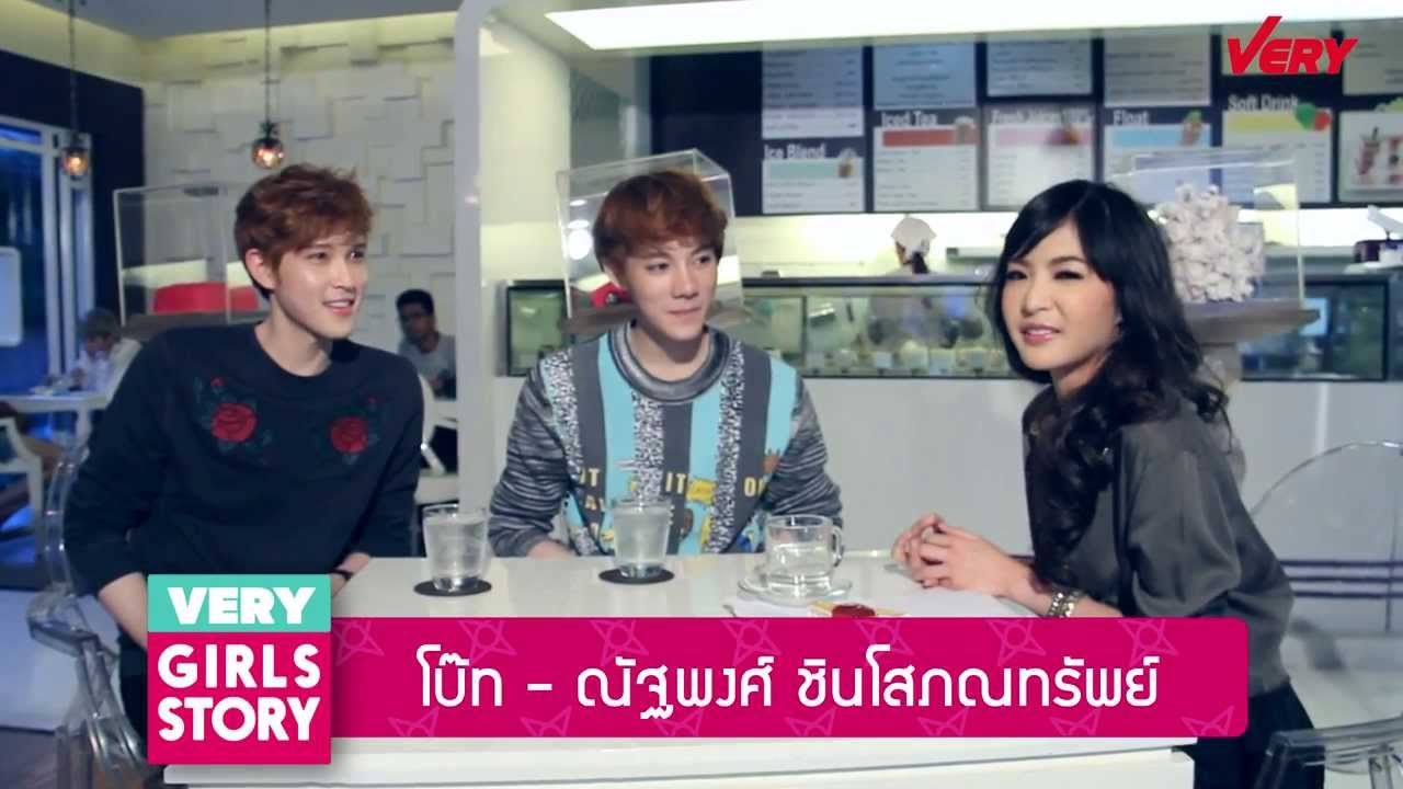 VERY GIRLS EP1 : โบ๊ท นิวเยียร์ คู่จิ้น คู่จริง หรือ สร้างกระแส?