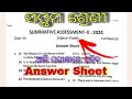class 7 summative assessment 2 english exam question with answers //7th class english exam 2024
