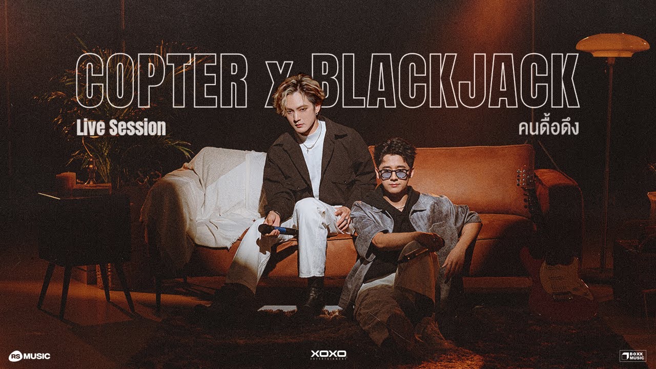 คนดื้อดึง (Live Session) - COPTER x BLACKJACK - Young Play Project