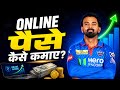 Online paise kaise kamaye || Paise kamane wlaa app || How to earn money online || #earningapp