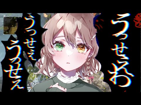 【酢酸かのん】うっせぇわを熱唱して続々と抜けていく野良達【切り抜き】