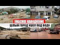 Целый город ушел под воду, Сильное наводнение в Бразилии, Бразилия под водой | боль земли