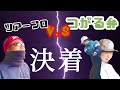 【対決企画】PGAトーナメントプレーヤーと対決!3 決着はいかに,,,!?