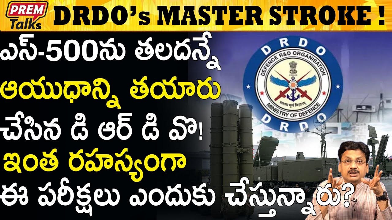 రక్షణ రంగంలో దూసుకుపోతున్న భారత్! India is Marching Forward in Defense Technology #PremTalks